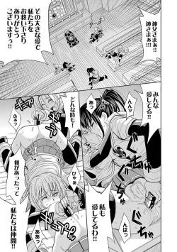Page 322 of Saint Kangoku Gakuen 2 ch.1-16