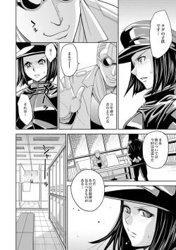 Page 333 of Saint Kangoku Gakuen 2 ch.1-16