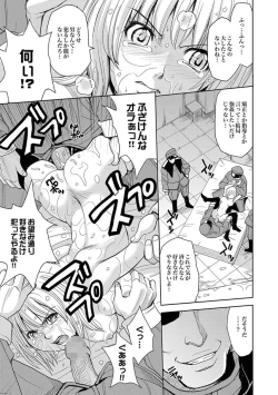 Page 346 of Saint Kangoku Gakuen 2 ch.1-16