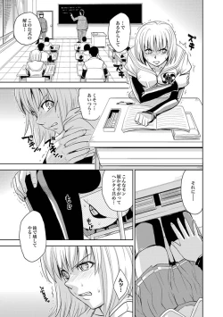 Page 350 of Saint Kangoku Gakuen 2 ch.1-16