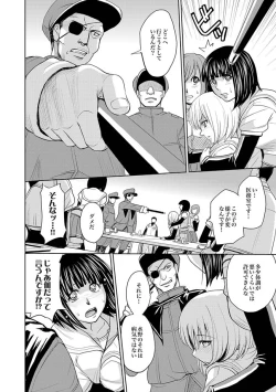 Page 363 of Saint Kangoku Gakuen 2 ch.1-16