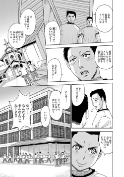 Page 398 of Saint Kangoku Gakuen 2 ch.1-16