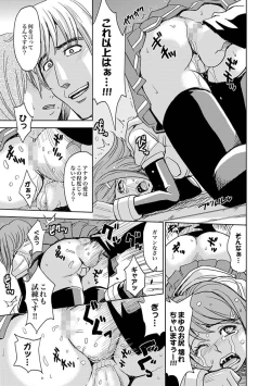Page 412 of Saint Kangoku Gakuen 2 ch.1-16