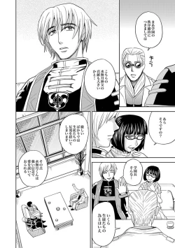 Page 423 of Saint Kangoku Gakuen 2 ch.1-16