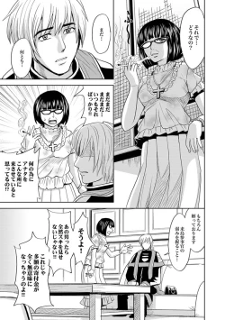 Page 426 of Saint Kangoku Gakuen 2 ch.1-16