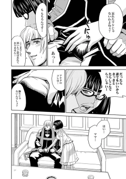 Page 429 of Saint Kangoku Gakuen 2 ch.1-16