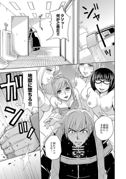 Page 430 of Saint Kangoku Gakuen 2 ch.1-16