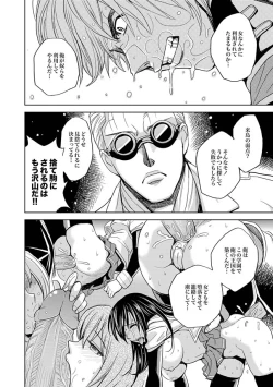 Page 431 of Saint Kangoku Gakuen 2 ch.1-16