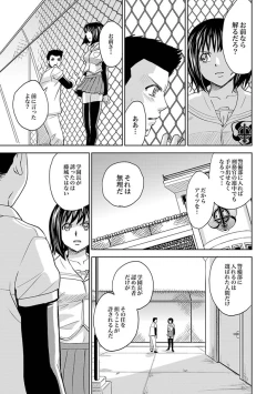 Page 486 of Saint Kangoku Gakuen 2 ch.1-16