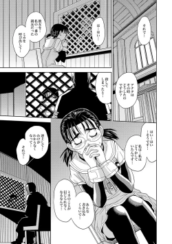 Page 58 of Saint Kangoku Gakuen 2 ch.1-16