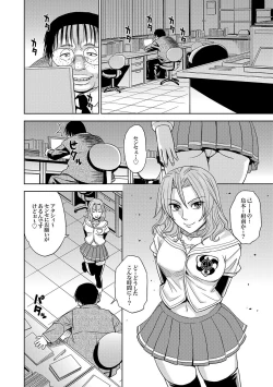 Page 87 of Saint Kangoku Gakuen 2 ch.1-16