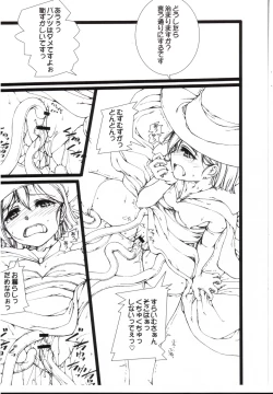 Page 3 of Comitore 10