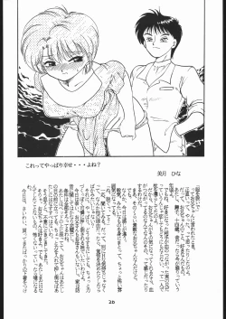 Page 19 of The Torture Never Stop