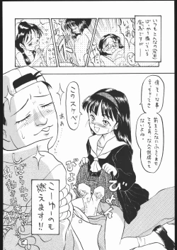 Page 33 of The Torture Never Stop