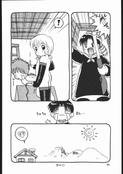 Page 45 of The Torture Never Stop