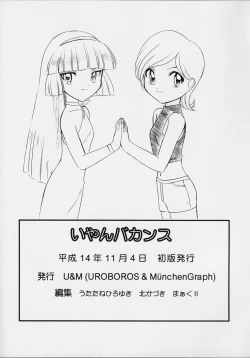 Page 17 of IJAN VACANCE