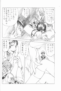 Page 12 of The White bone Roads