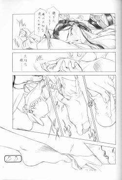 Page 15 of The White bone Roads