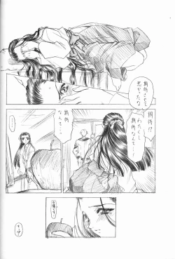 Page 16 of The White bone Roads