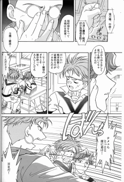 Page 40 of The White bone Roads