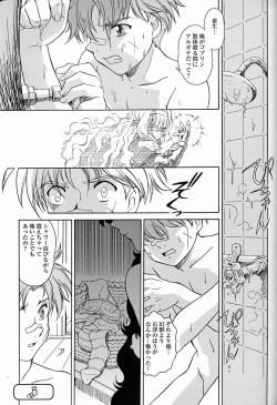 Page 45 of The White bone Roads