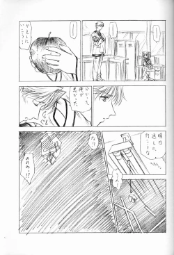 Page 9 of The White bone Roads