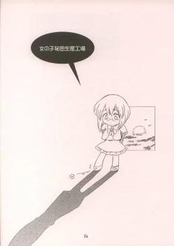 Page 24 of Puchi Puri no Hon