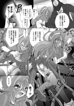 Page 107 of Ochihateru Watashi