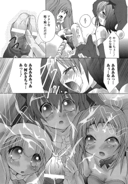 Page 140 of Ochihateru Watashi