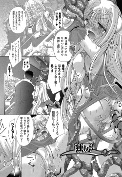 Page 153 of Ochihateru Watashi