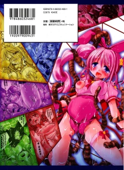 Page 2 of Ochihateru Watashi