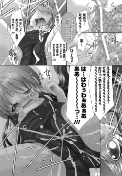 Page 30 of Ochihateru Watashi