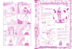 Page 4 of Ochihateru Watashi