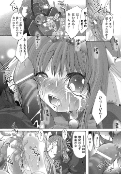 Page 51 of Ochihateru Watashi