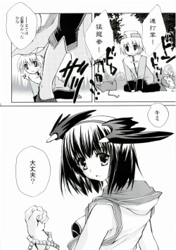 Page 5 of Bakuretsu Hadou Monk-san