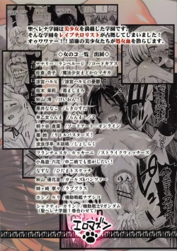 Page 48 of Saint Helena Gakuen 2