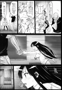 Page 6 of Saint Helena Gakuen 2