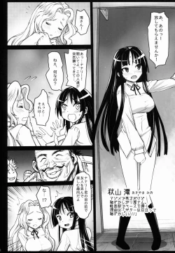 Page 7 of Saint Helena Gakuen 2