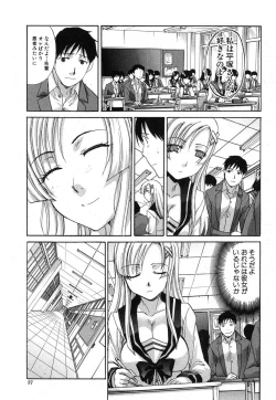 Page 101 of Yasashii Niku no Keitai