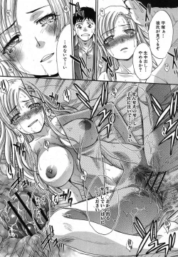 Page 115 of Yasashii Niku no Keitai