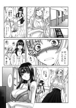 Page 32 of Yasashii Niku no Keitai