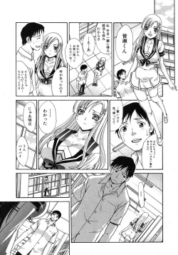 Page 33 of Yasashii Niku no Keitai