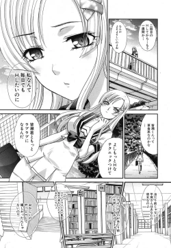 Page 35 of Yasashii Niku no Keitai