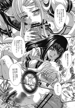 Page 65 of Yasashii Niku no Keitai