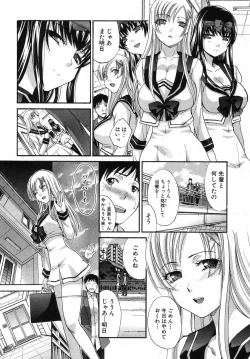 Page 96 of Yasashii Niku no Keitai