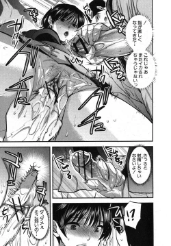 Page 37 of Kanojo no Ijou na Hatsujou