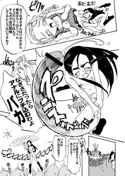Page 5 of Anaru denpa de futa go hime o funsai suru Nagisa zenpen