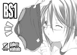 Page 1 of ブルマ女子と生活したいんだよ BS1