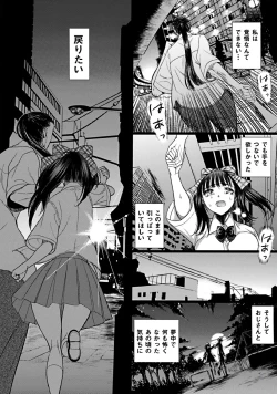 Page 93 of Doll wa warawanai Ch.1-4