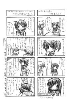 Page 11 of Nakayaman!